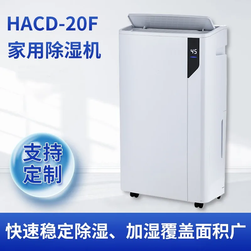 Household 20 liters dehumidifier APP remote control