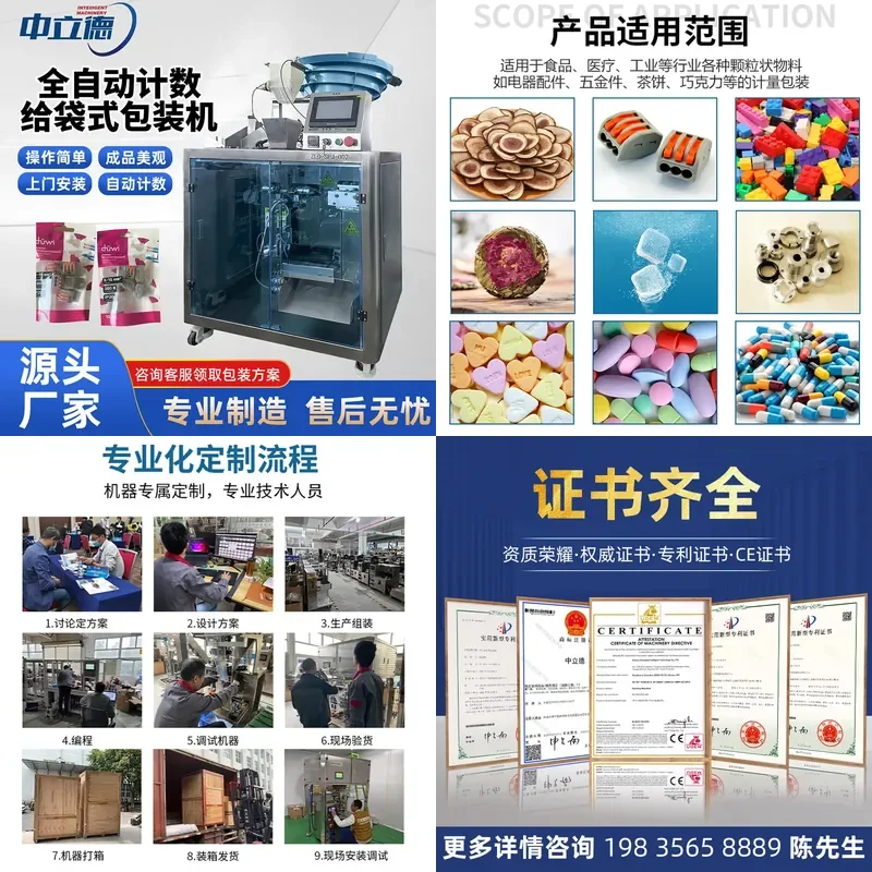 Deposit- Fully automatic screw packaging machine, vibrating counting packaging machine, automatic tablet particle counting