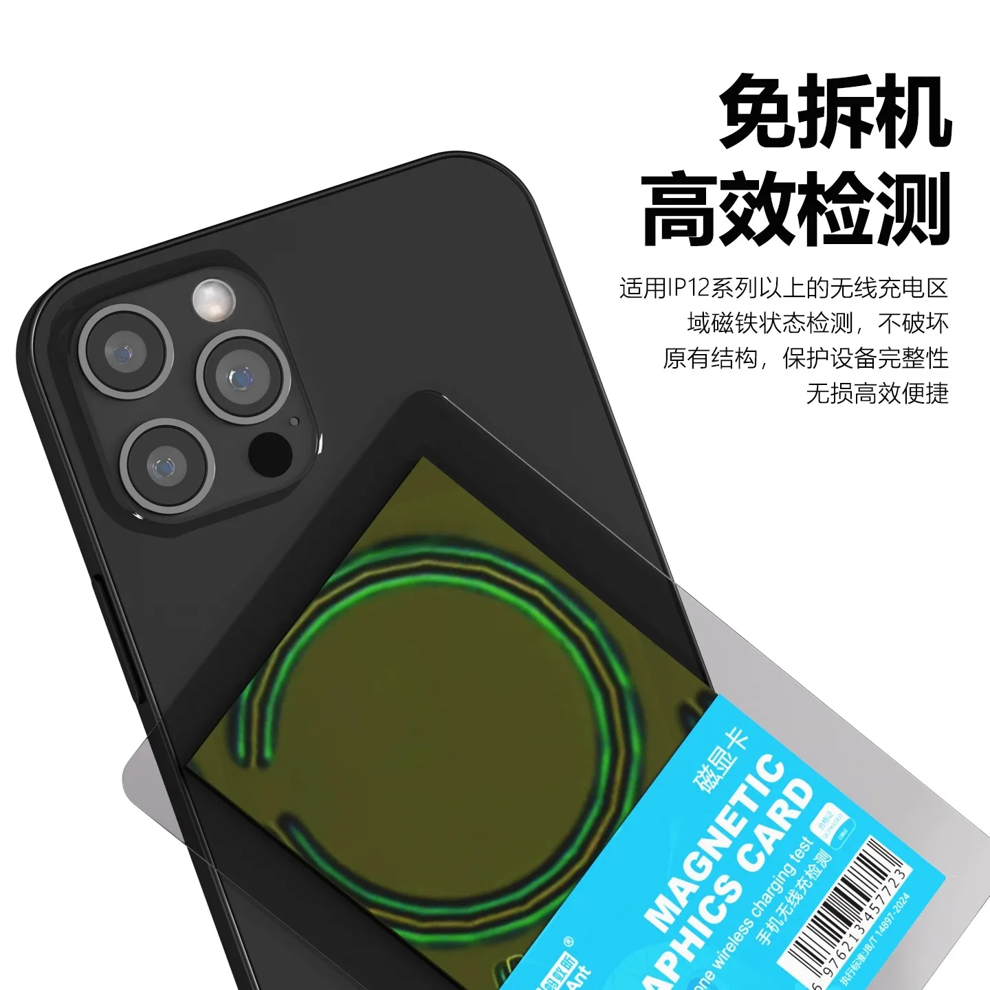 MaAnt M096 Magnetic Test Card Wireless Charger Detector High-definition Display Non Destructive Magnet Field Tester
