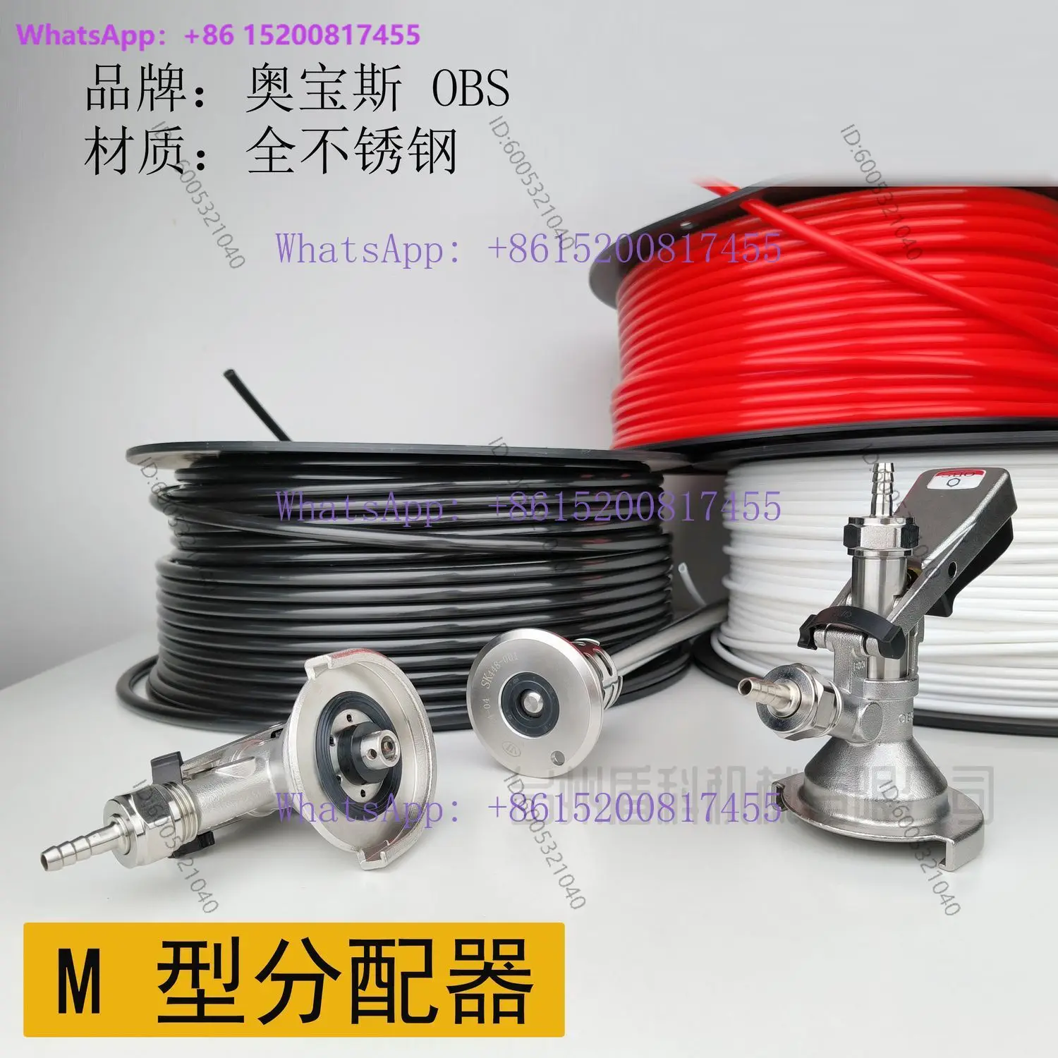 Food grade all stainless steel M-type draft beer machine well plate universal thread distributor