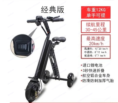 

Lightweight Portable Small Folding Battery Electric Tricycle for Elderly And Adults - Household Bicycle