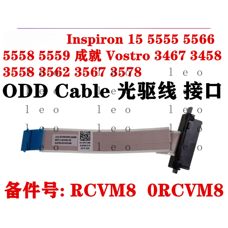 for  Dell Inspiron 5555 5566 5558 5559 Vostro 3467 3458 3558 3562 3567 3578 ODD optical drive interface cable 0RCVM8