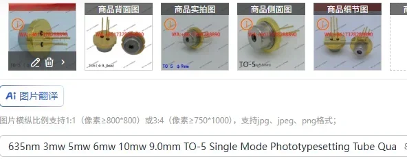 635nm 3mw 5mw 6mw 10mw 9.0mm TO-5 Single Mode Phototypesetting Tube Quality Assurance