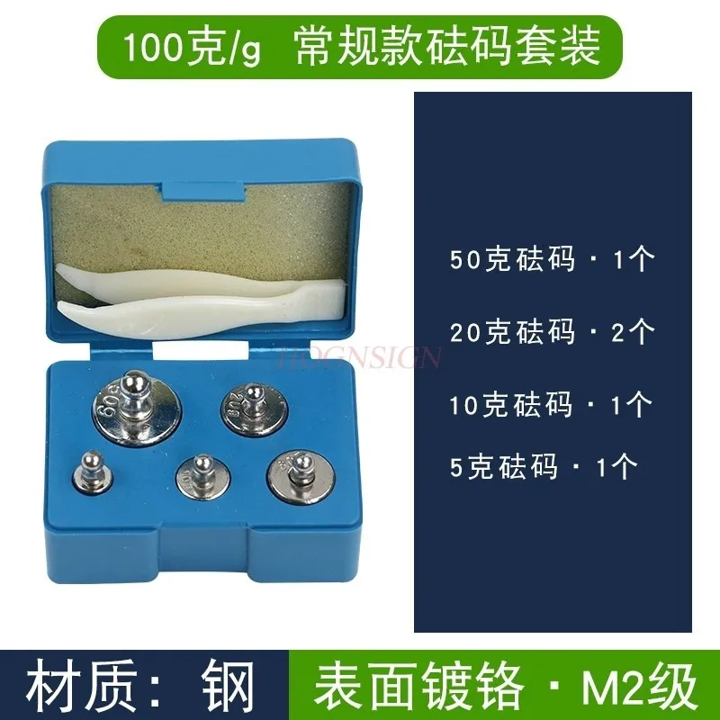 1set Teaching experiment weight electronic scale balance calibration 100g200g set precision balance weight set