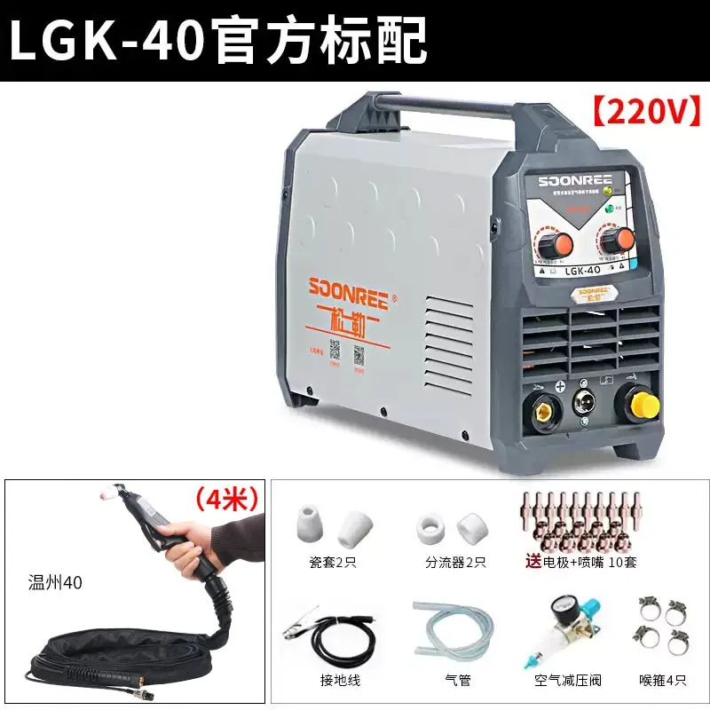 

LGK-40 plasma cutting machine 220v built-in external industrial grade