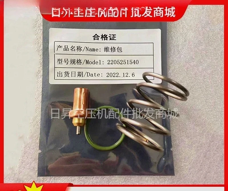 

Клапан контроля температуры 2205251540, подходит для Fuda 250 KVS, комплект для ремонта сердечника клапана, аксессуары