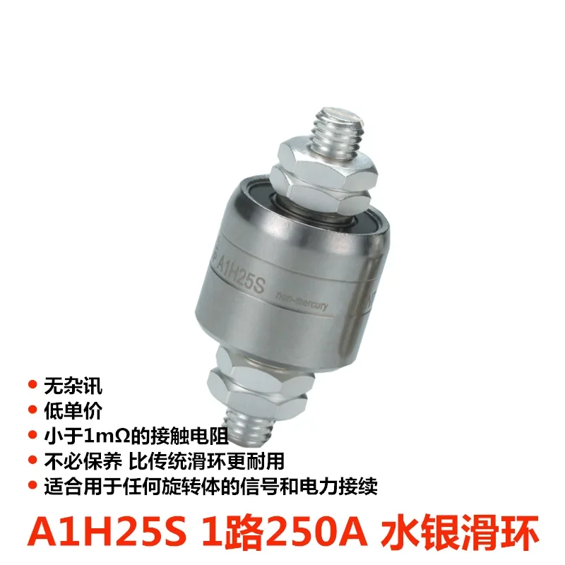 A1H25S  conductive slip ring 1 way 250A rotary connector current collector Asiantool