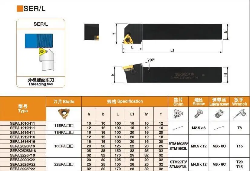 SER SER1212H11 SER1616H11 SER1010H11 External thread turning tool holder, for external thread insert MMT11ER AG60