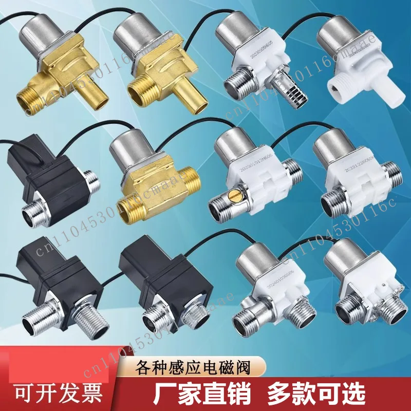 Urinal induction solenoid valve 6v urine pocket urinal flusher toilet stool squat pit flush valve faucet accessories