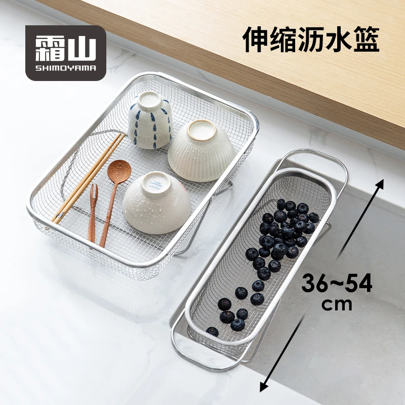 

SHIMOYAMA Kitchen Basket Rectangle Extendable Drain Basket Stainless Steel Kitchen Sink Extendable Drain Basket With Stand Feet