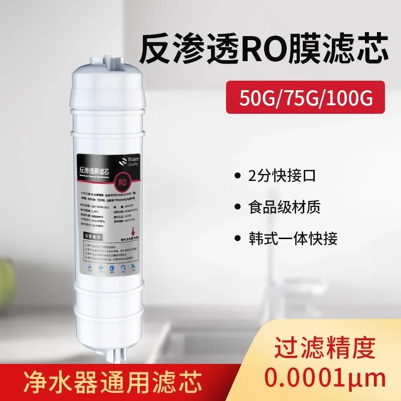 Korean-Style Quick-Connect Filter Element Integrated Ro Reverse Osmosis Membrane Water Purifier Pure Water Machine Membrane Filter Element Universal Filter Element Accessories