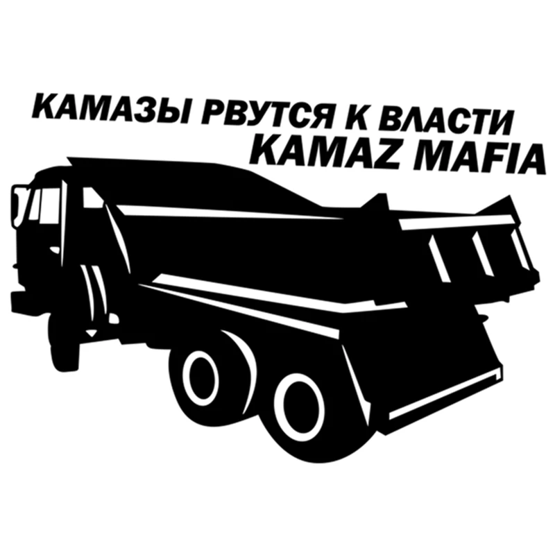 

Автомобильная наклейка, креативный стиль большого грузовика, индивидуальные автомобильные наклейки из ПВХ, модные автомобильные декорати...
