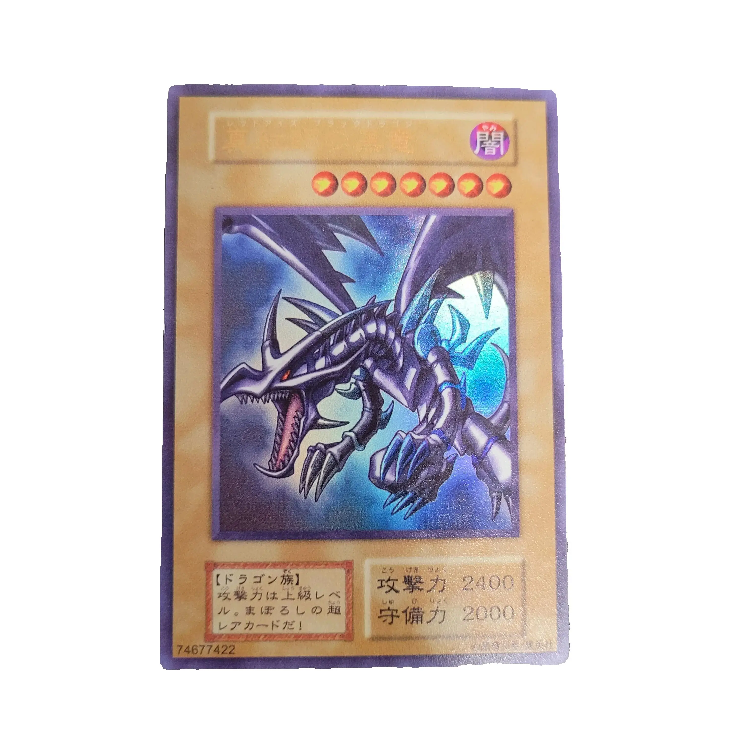 

Yu Gi Oh Red-Eyes Black Dragon Ultimate Редкая коллекционная карта — детская подарочная игрушка, не оригинальный номер