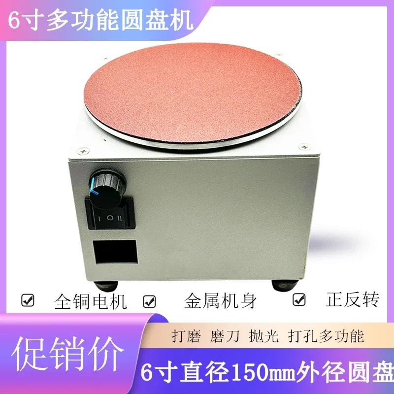 6 inch small electric sandpaper sticky disc disc table grinder sharpener grinder engraving punching polishing