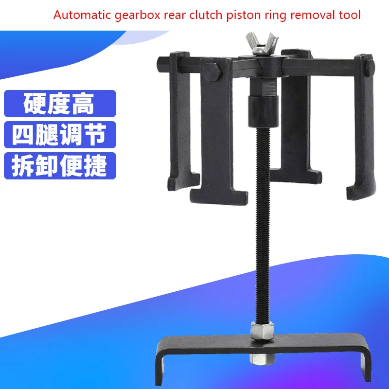 Automatic Gearbox Rear Clutch Piston Ring Removal Tool Automatic Gearbox Clutch Spring Compression Tool