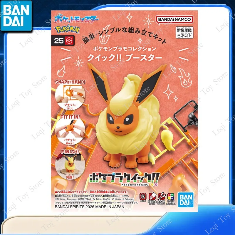 ชุดโมเดลโปเกมอนแท้จาก Bandai รุ่น QUICK 25 Flareon ของเล่นฟิกเกอร์อนิเมะ แอคชั่นฟิกเกอร์ ของขวัญสำหรับเด็ก ของตกแต่งประกอบเอง