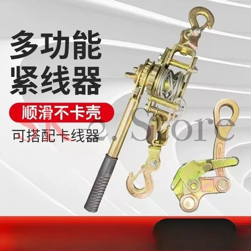 Multifunctional Wire Tightener Double Hook Tightener Wire Rope Tightener Clamp Loading Machine