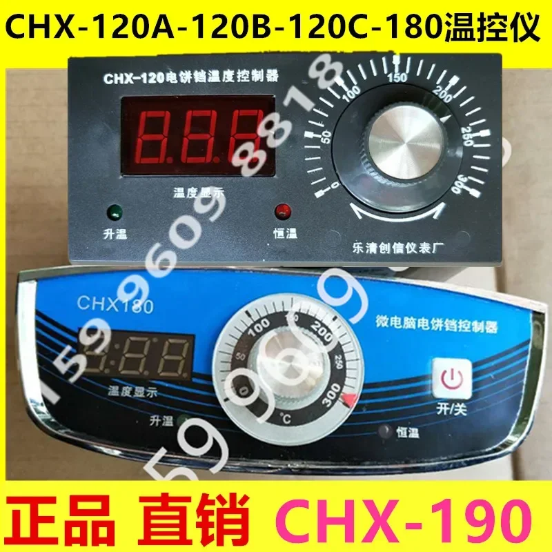 Chuangxin LEXIN/CHX180A190 120/микрокомпьютерный электрический контроллер противня/Huami/духовка/контроллер температуры