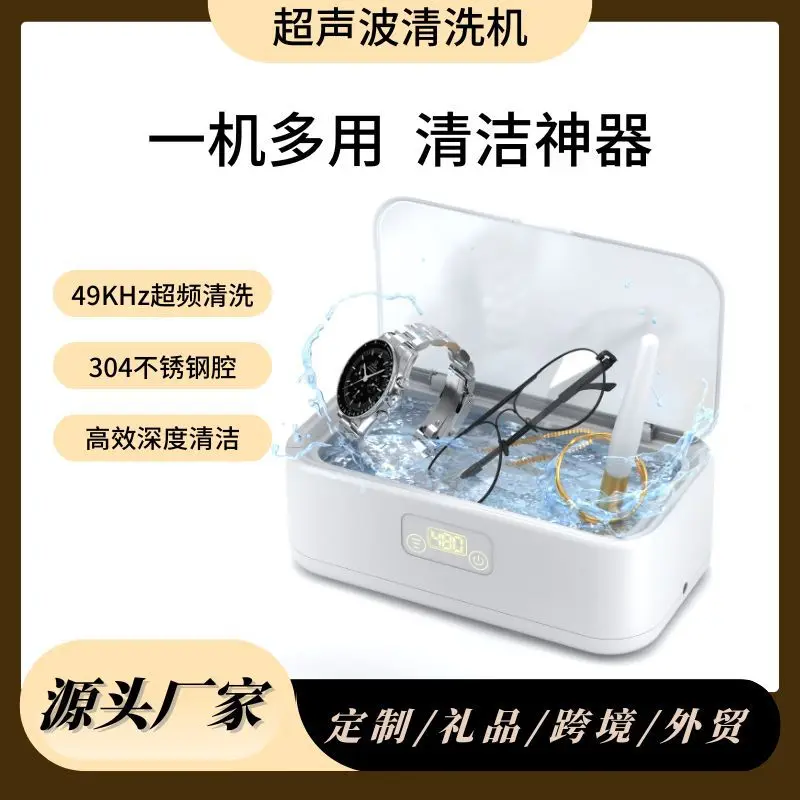 

Ultrasonic cleaning machine washing glasses machine household jewelry braces contact lenses automatic cleaning artifact eyes