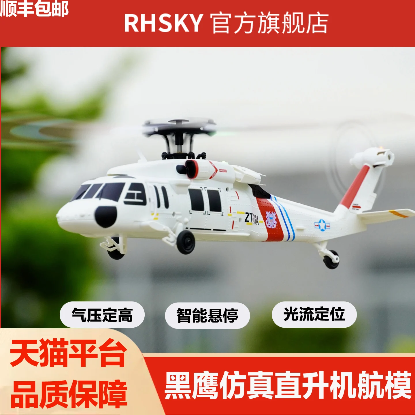 

K270 Black Hawk UH-60L Бесщеточный оптический поток Версия для удержания высоты 4-канальный 4-лопастной безвоздушный вертолет с 6-осевым гироскопом