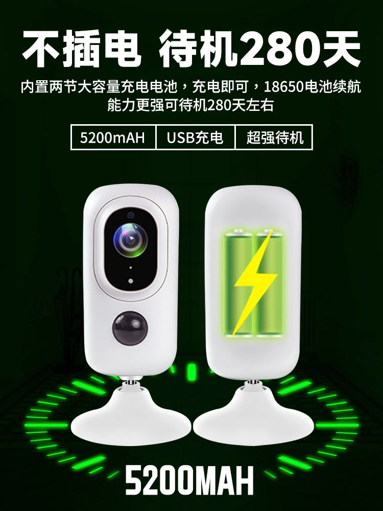 Wireless camera, solar 4G unplugged monitor, home remote connected mobile phone outdoors