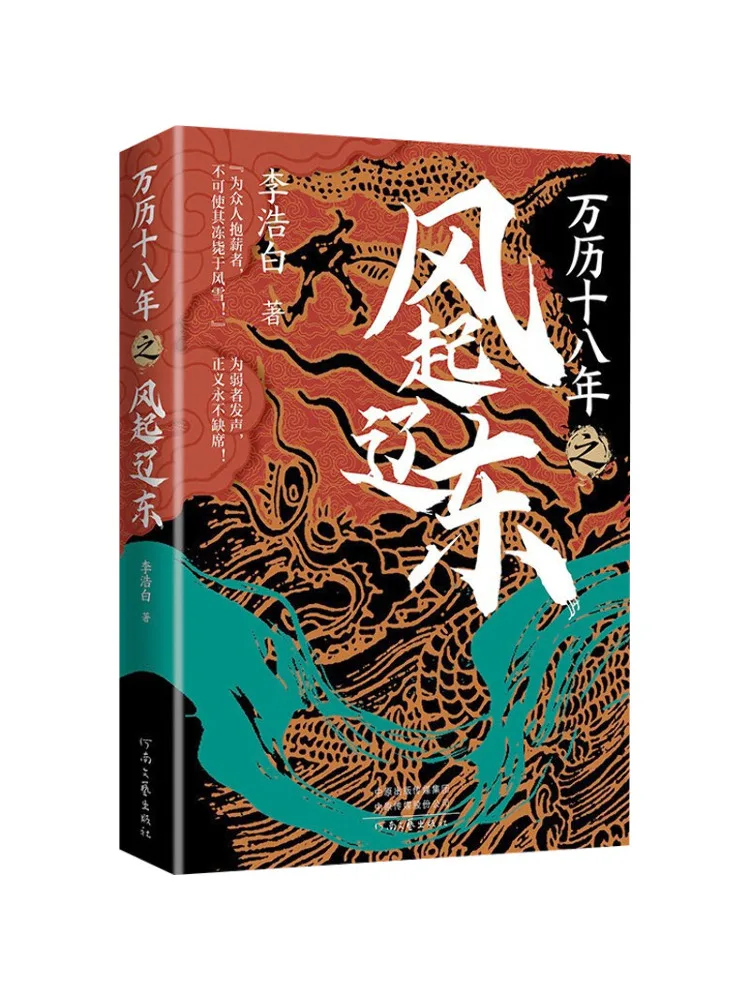 

Book-Winshare The Wind Of Wanli имеет извести из Леаодун в восьми лет