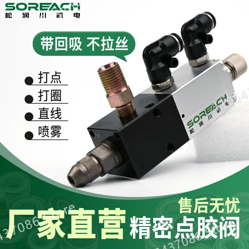 Bring Back Grease Suction Dispensing Valve, Flow Control Valve, High Pressure Handheld Filling Valve