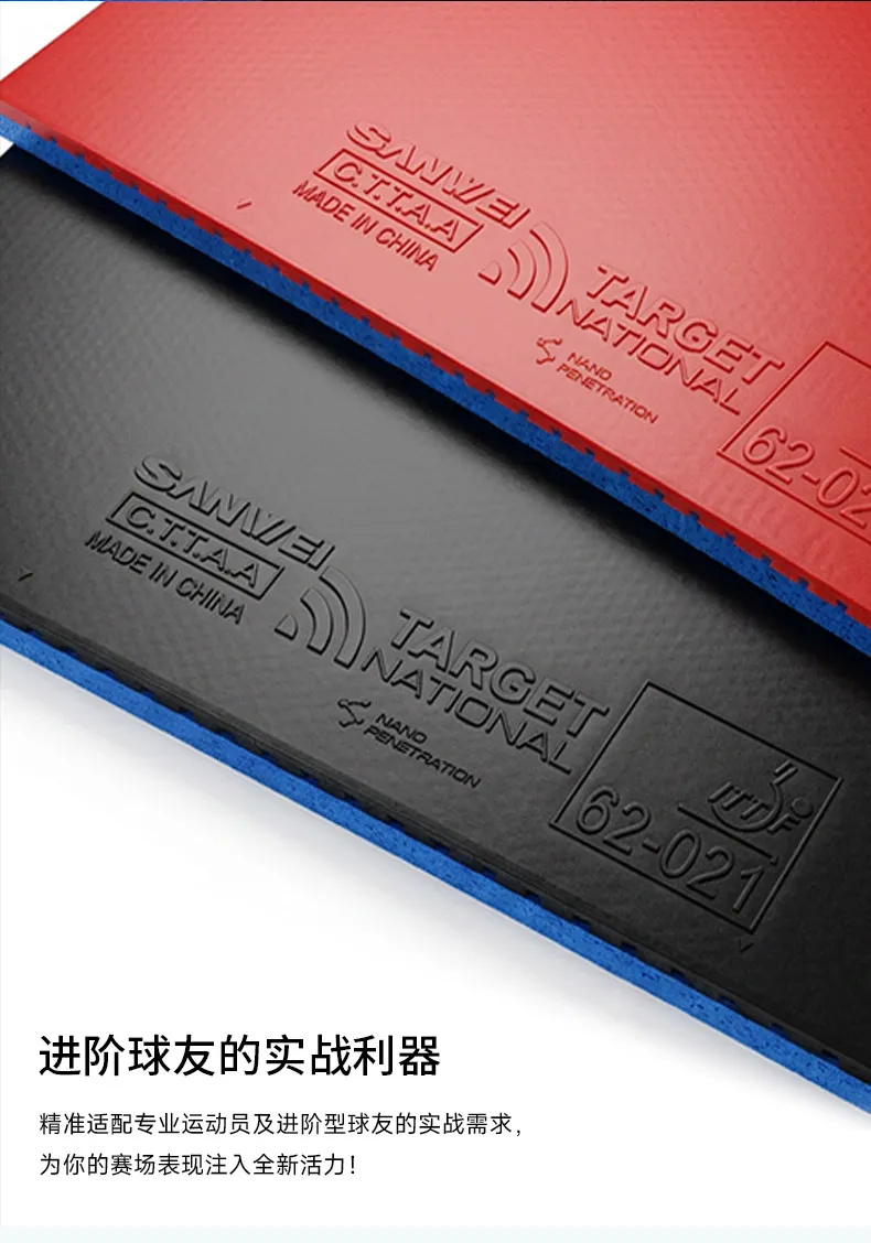 SANWEI Target 3 National Team Advanced Edition Table Tennis Rubber Sheet ITTF Approved Ping Pong Rubber Sticky 38° 39° 40° 41°