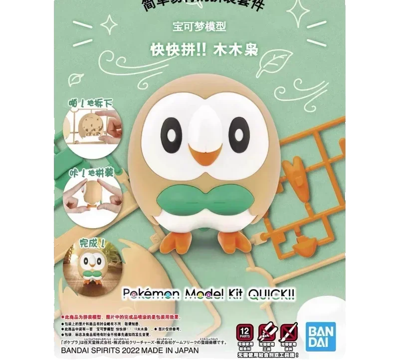 Anime Bandai Pokemon Charmander Bulbasaur Piplup Rowlet Scorbunny Mew Slowpoke Tepig Action Figure Assembly Model Ornament Toys