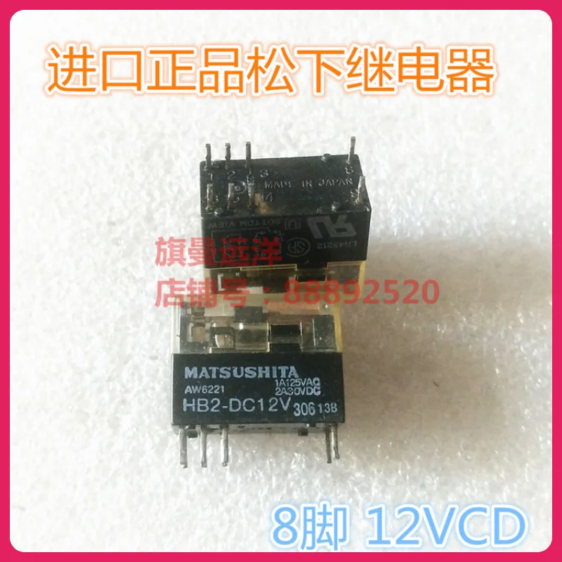 

（5PCS/LOT） HB2-DC12V 12V 2A 8 12VDC