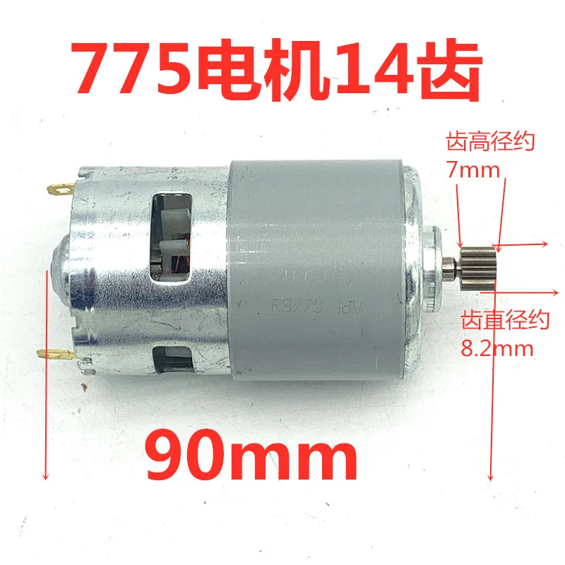 

High power mini saw 775 14 tooth motor Lithium chainsaw motor 4 inch 6 inch 8 inch electric chain saw 550 motor