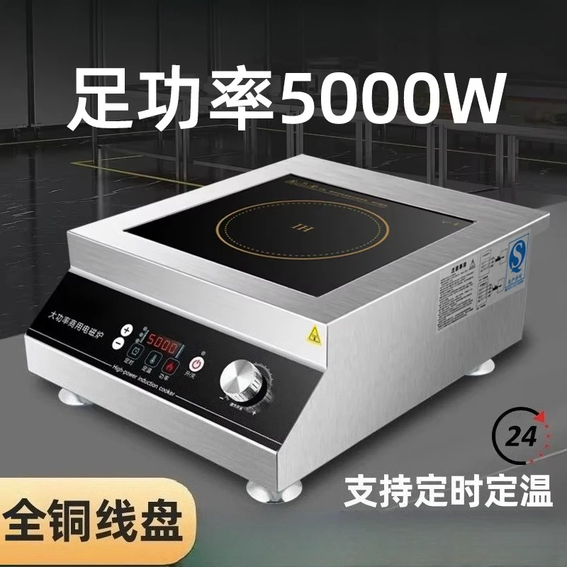 

Commercial induction cooker 5000W canteen hotel flat concave surface, commercial high-power fiery stove electric frying stove