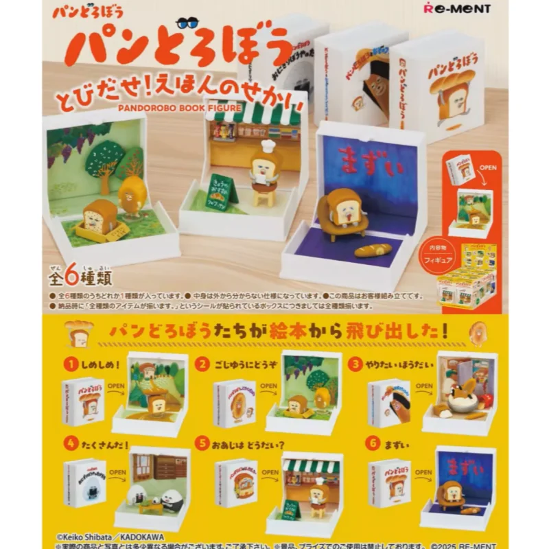 New Arrival Rement Miniature Scene Bread Thief Escaping Picture Book World Blind Box Trendy Plaything Desktop Ornament