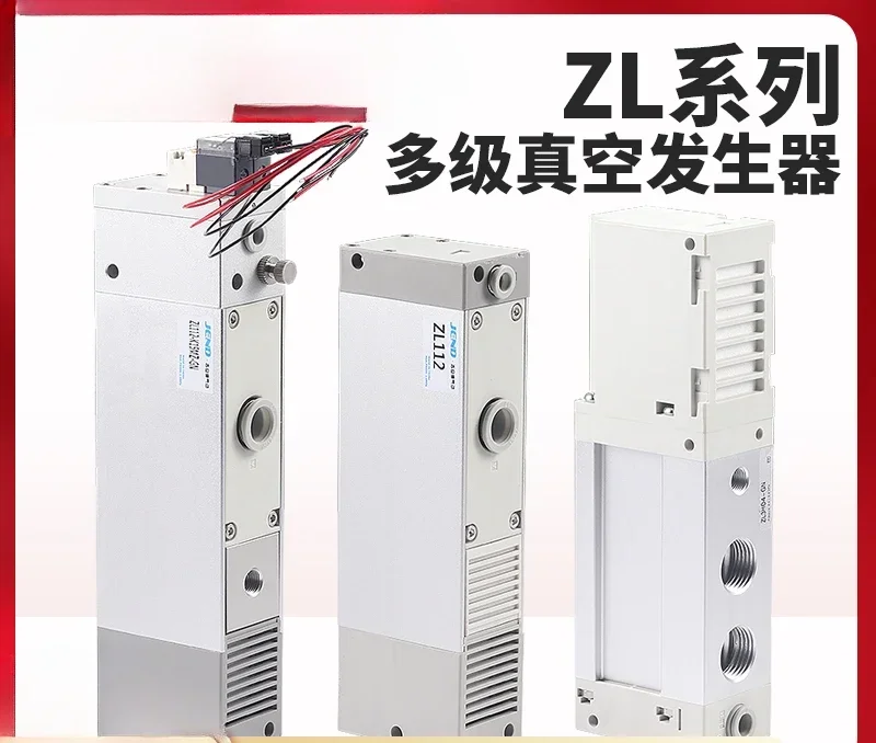 

Multi-stage vacuum generator large flow and large suction ZL112 ZL212 ZL3H04/H06/ZL6H04-GN