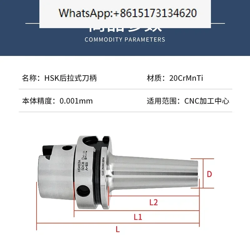 HSK63A rear pull handle DC6 DC8 DC12 rear pull high-precision small diameter handle HSK