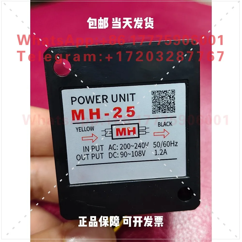 Nuevo rectificador de freno de motor original MH-16T MH-25 MH-20TC Wanxin Yuxin Dongyuan