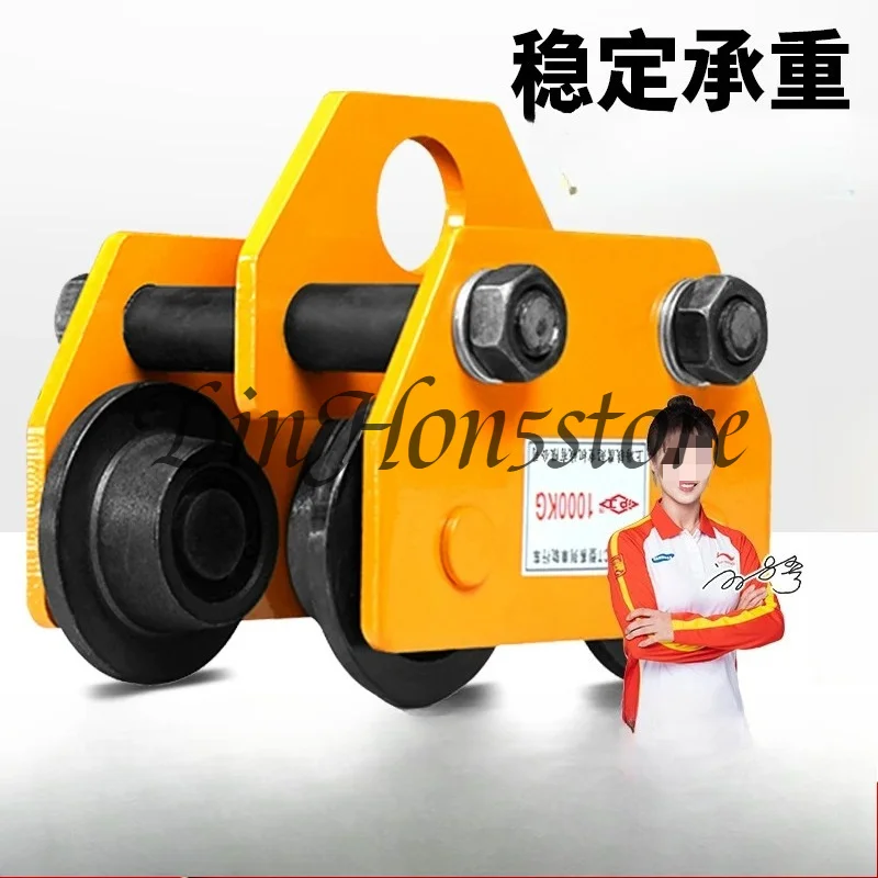 Hand-Pulled Sports Car I-Beam Track Pulley Hand-Pulled Sports Car Electric Hoist Sports Car Crane Pulley 0.5 Tons T