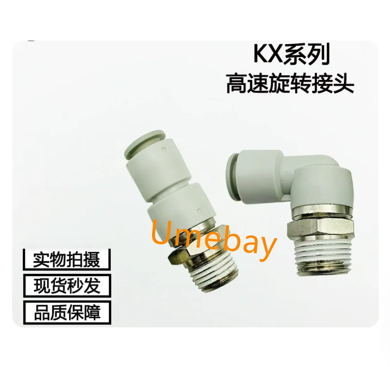 

5 pieces, (bent) joints, KXL04-M5 KXL04-M6 KXL04-01S KXL06-M5 KXL06-M6 KXL06-01S KXL06-02S KXL08-01S