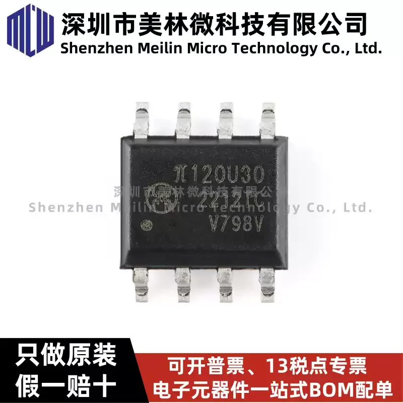 10-100pcs original π 120U30 SOIC-8 enhanced ESD 150Kbps dual channel digital isolator chip IC