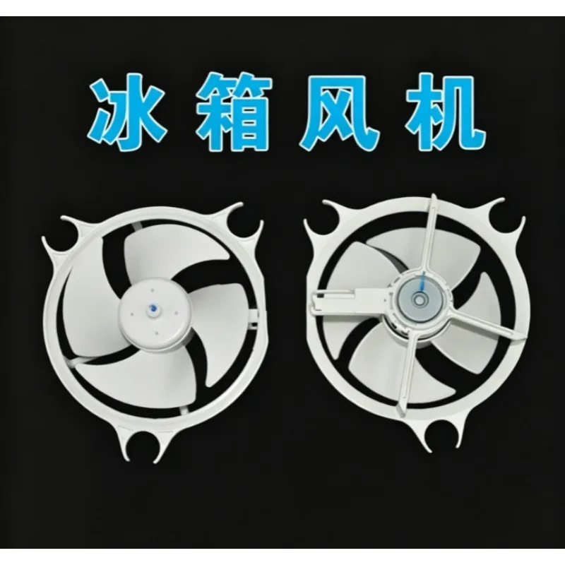 Suitable for Whirlpool Hisense Rongsheng Toshiba Refrigerator Fan Motor, Refrigeration Fan, Compressor Fan Motor