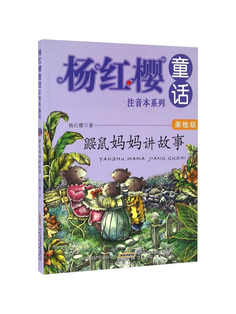 

Книга-Winshare Mole Mother Tells Stories