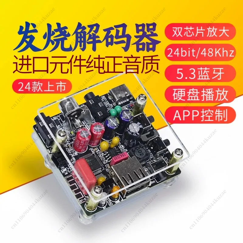 HiFi Bluetooth5.3 Wireless Audio Receiver Decoder, U Disk Coaxial Input Converter for Old Amplifier & Desktop Speaker System