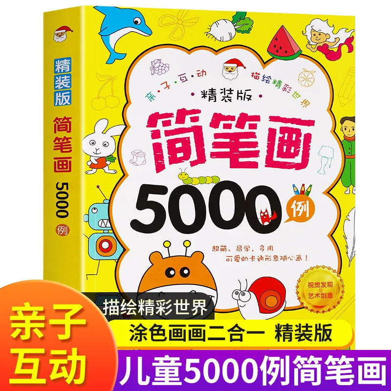 

Hardcover Simplified Sketches, Kindergarten Enlightenment Graffiti Drawing Book, Baby Coloring Book