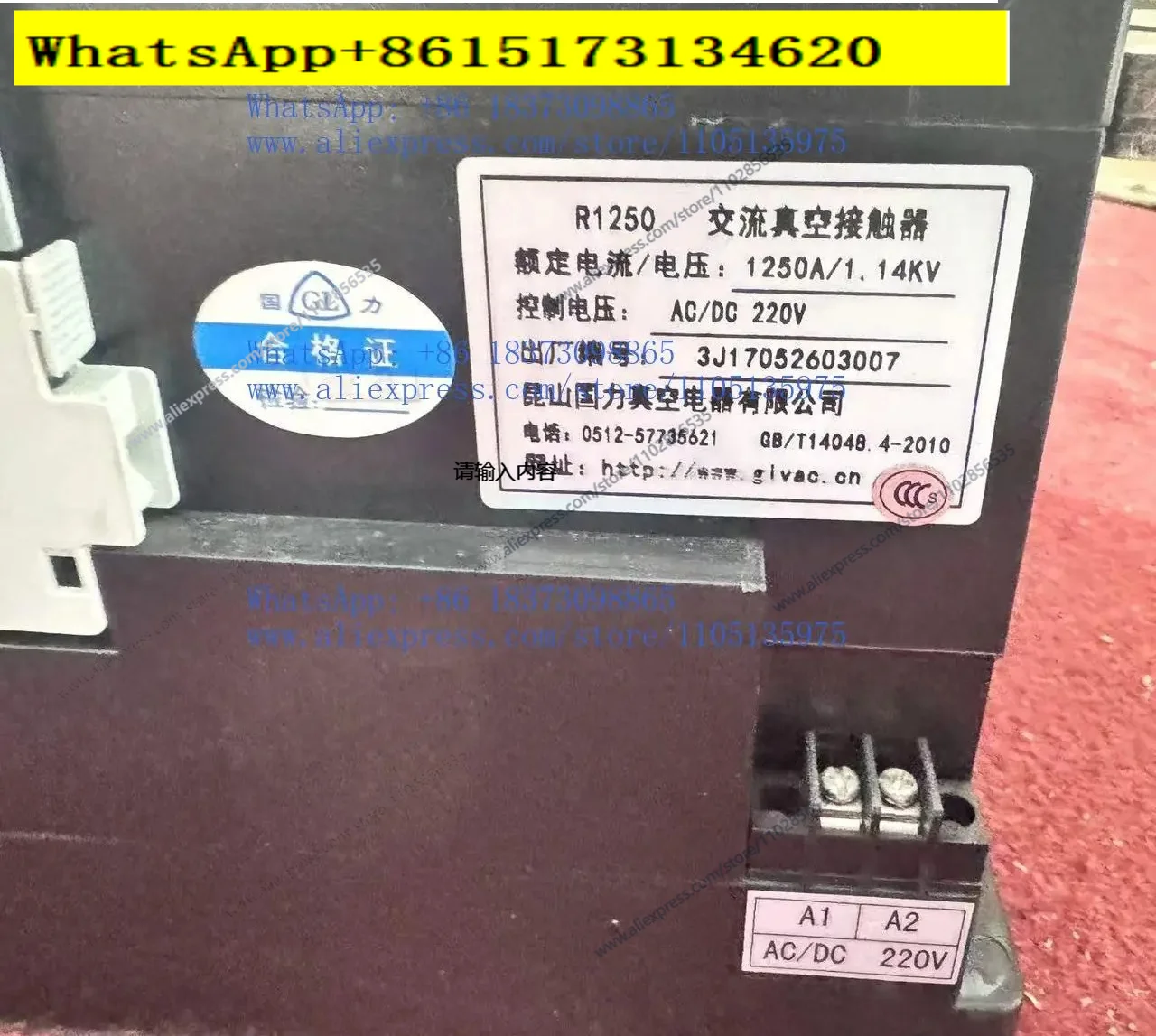 Guoli R1250 AC vacuum contactor/Kunshan Ruipu R1250A/1.14KV