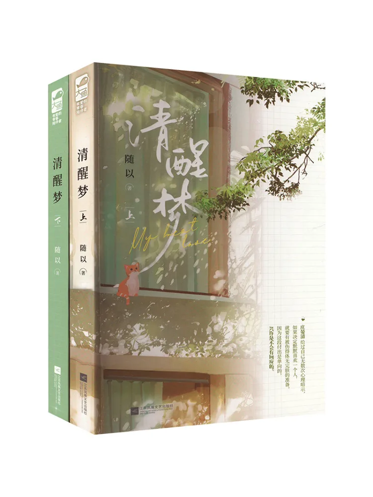 

Книга-Winshare Lucid Dreaming в комплекте 2-х томов