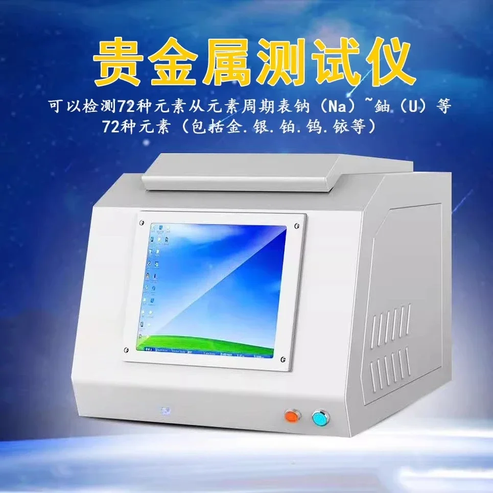 Spectral gold meter, silver gold and silver composition analysis detector
