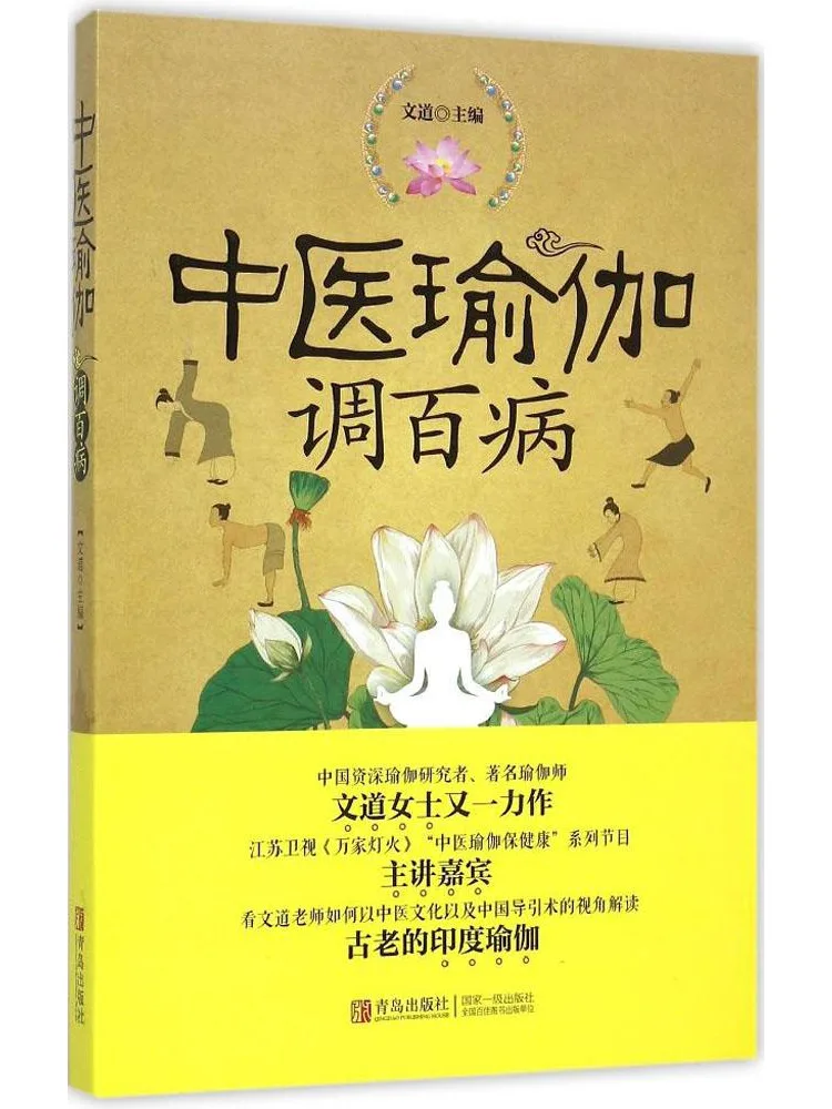 

Book-Winshare Традиционная китайская медицина Хвороды регулировки йоги