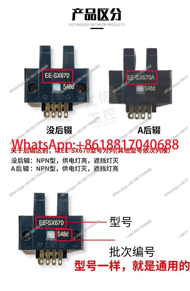 1PCS EE-SX671/672/676/675/674A original quality photoelectric switch sensor U slot