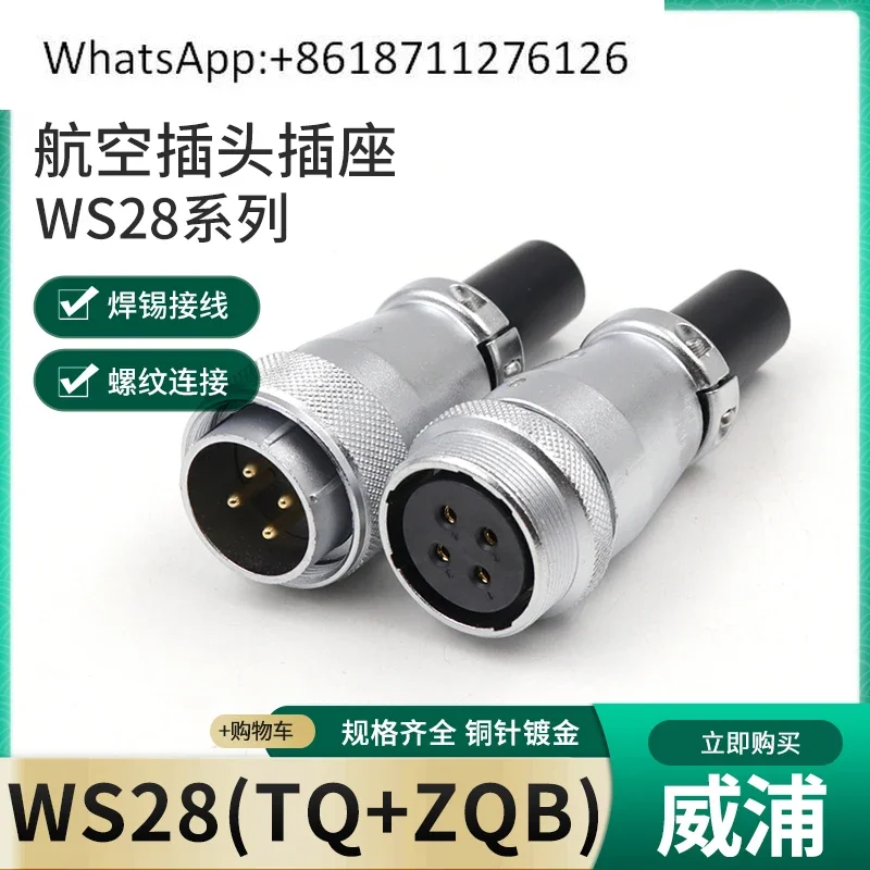 Docking Aviation Plug Socket WS 28 2 3 4 7-10-12 16-17 20 24 26 Pin TQ/ZQ