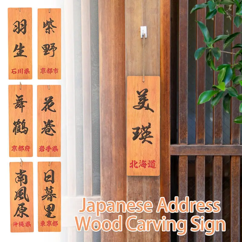 1pc Japanese Carved City Address Wood Signboard Izakaya Pub Home Restaurant Art Hanging Decoration Engraving Signboard